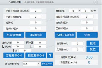 Fig. 2 Acetic acid condition of HF-Control charge pump setting screen