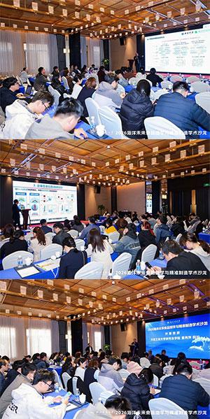 Academic Salon on Marine Future Food Omics and Precision Manufacturing