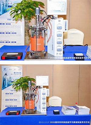 HOLVES the classic laboratory fermenter Cla210